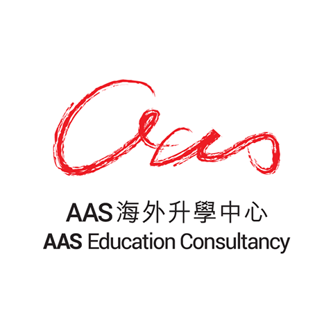 澳門教育進修平台 教育進修機構: AAS 海外升學中心