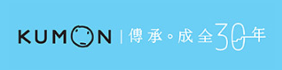 澳門教育進修平台 Macao Education Platform: 公文式（數學、中文、英文EFL、英文 ERP）